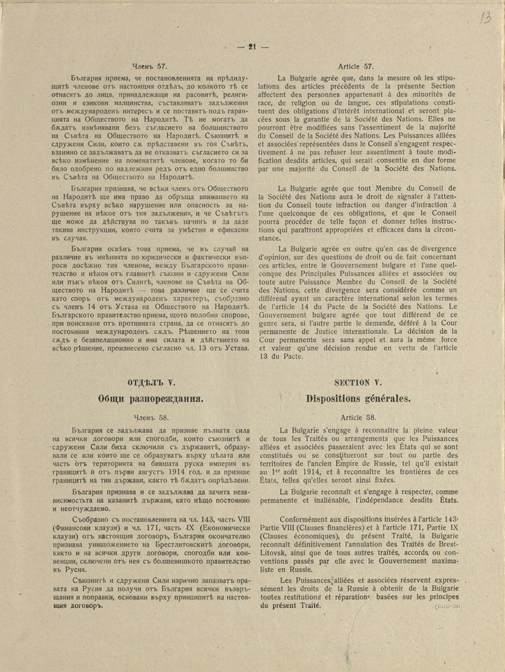 Ratification