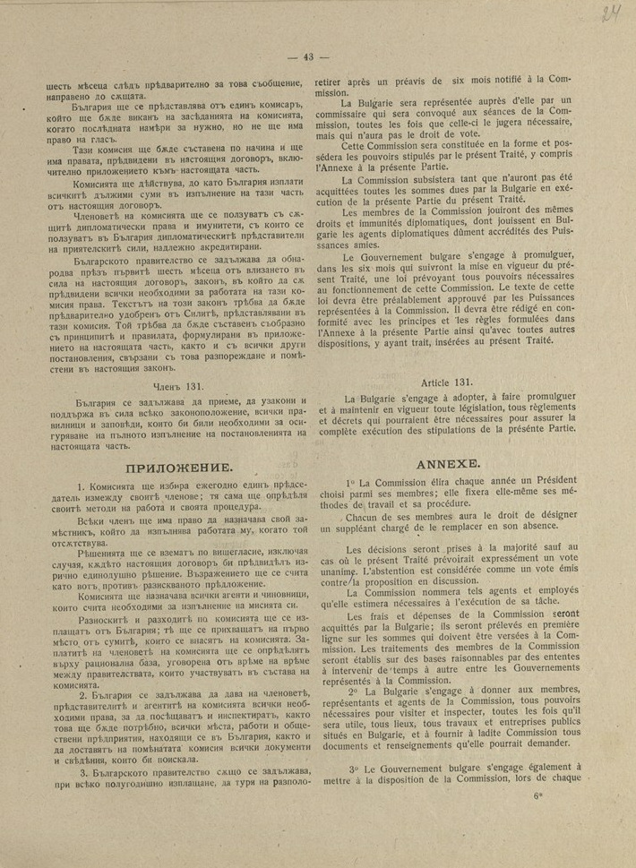 Ratification